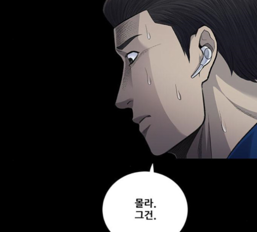 Justice (Vigilante) Ch.110 p22