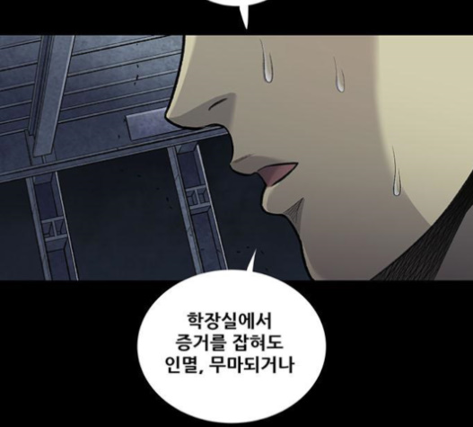 Justice (Vigilante) Ch.110 p28