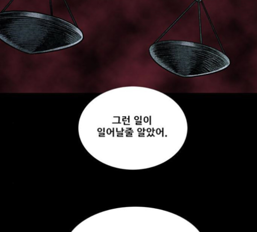 Justice (Vigilante) Ch.110 p30