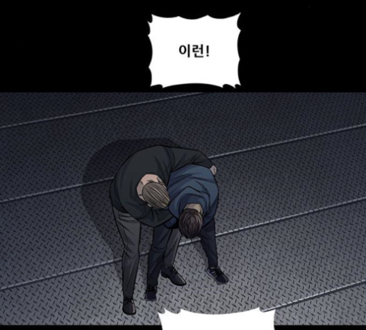 Justice (Vigilante) Ch.110 p33