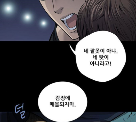 Justice (Vigilante) Ch.110 p35