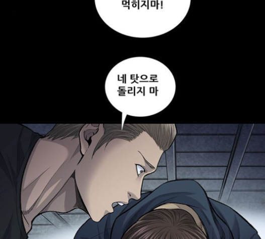 Justice (Vigilante) Ch.110 p37