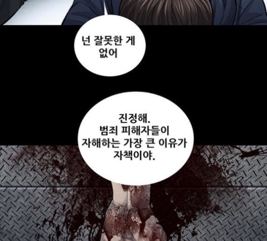 Justice (Vigilante) Ch.110 p38