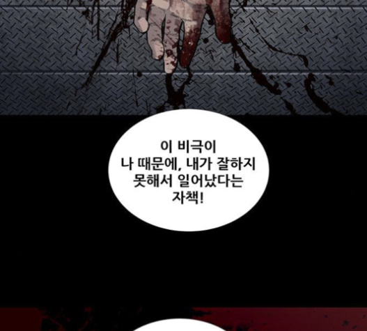 Justice (Vigilante) Ch.110 p39
