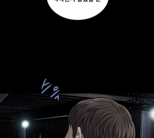 Justice (Vigilante) Ch.110 p41