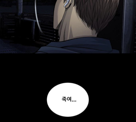 Justice (Vigilante) Ch.110 p42
