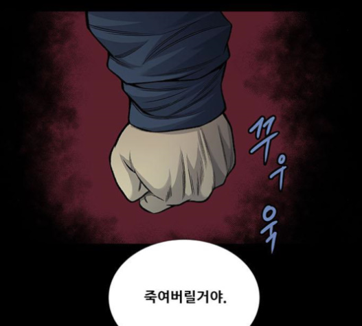 Justice (Vigilante) Ch.110 p43