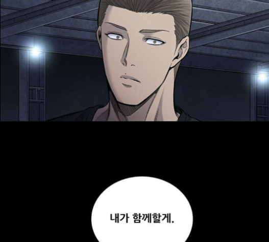 Justice (Vigilante) Ch.110 p48