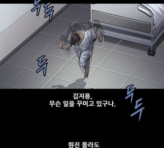 Justice (Vigilante) Ch.110 p6