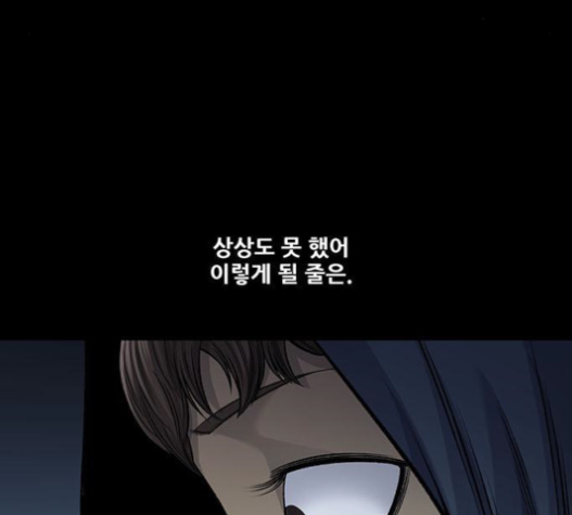 Justice (Vigilante) Ch.110 p67