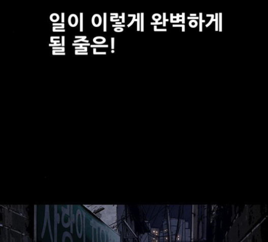Justice (Vigilante) Ch.110 p70