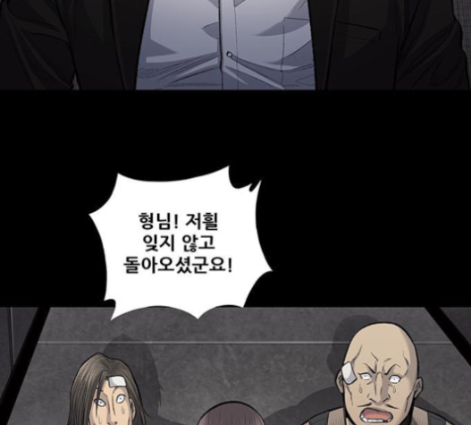Justice (Vigilante) Ch.110 p73