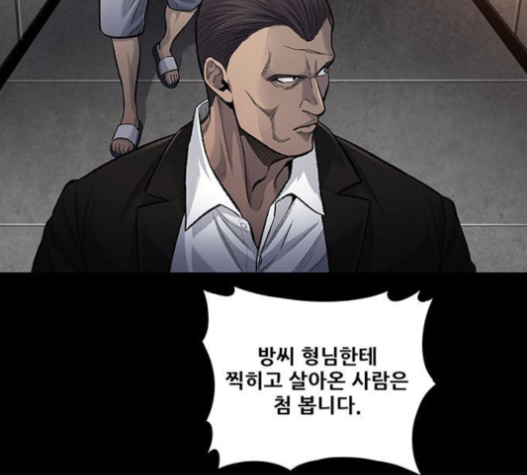 Justice (Vigilante) Ch.110 p75