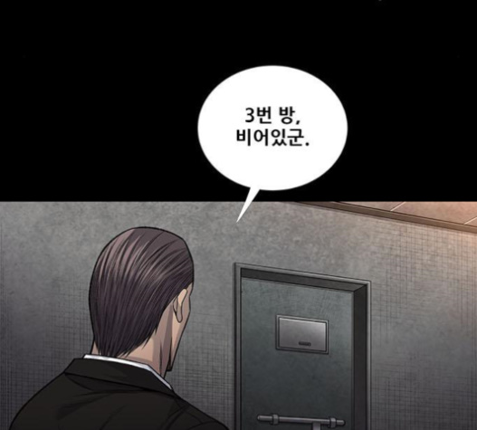Justice (Vigilante) Ch.110 p76