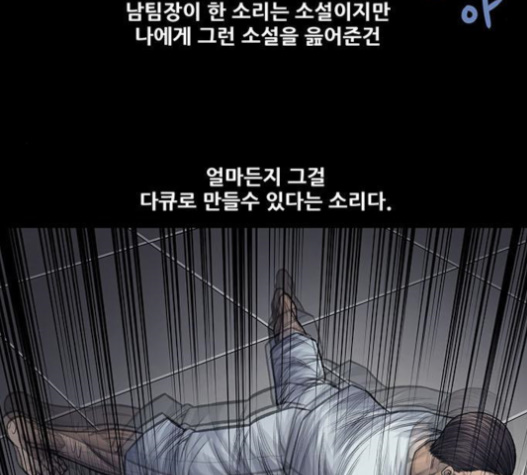 Justice (Vigilante) Ch.110 p8