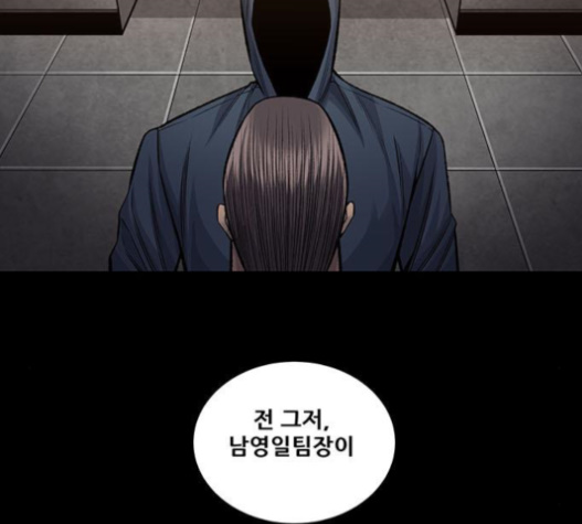 Justice (Vigilante) Ch.110 p85