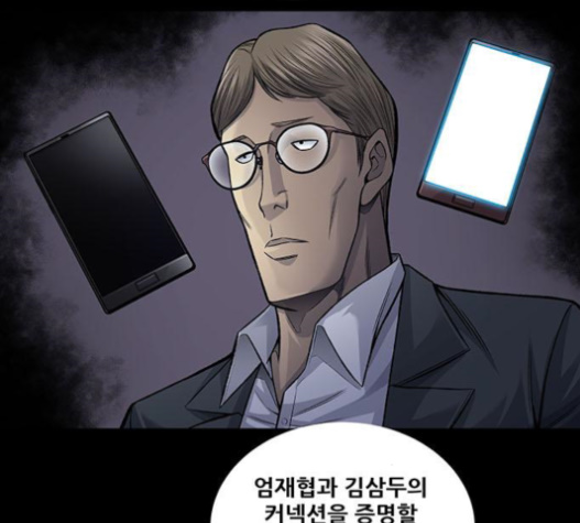 Justice (Vigilante) Ch.110 p86