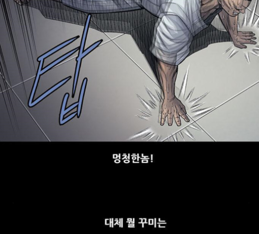 Justice (Vigilante) Ch.110 p9