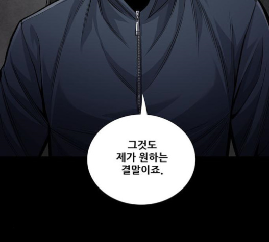 Justice (Vigilante) Ch.111 p105