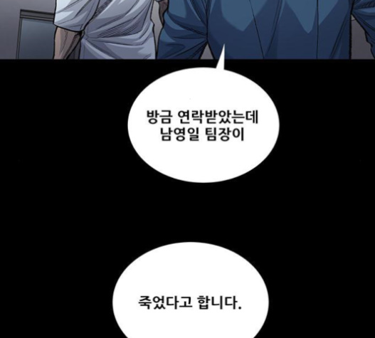 Justice (Vigilante) Ch.111 p12