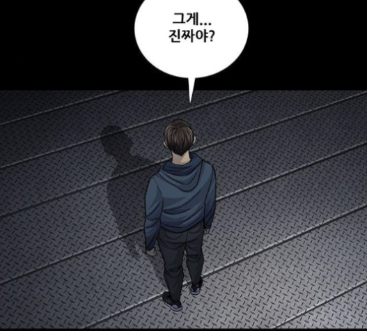 Justice (Vigilante) Ch.111 p16