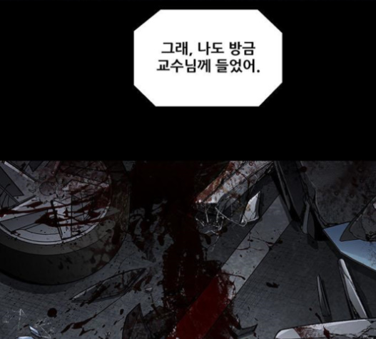 Justice (Vigilante) Ch.111 p17