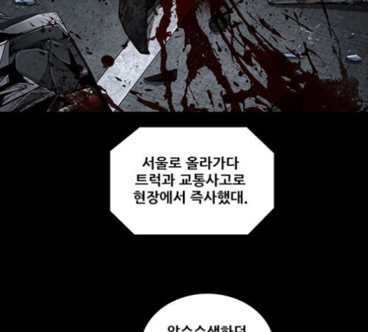 Justice (Vigilante) Ch.111 p18