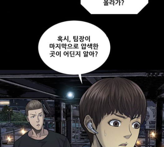 Justice (Vigilante) Ch.111 p20