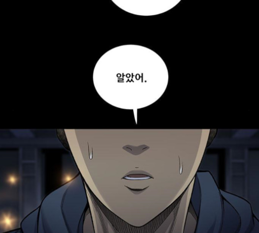 Justice (Vigilante) Ch.111 p23