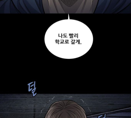 Justice (Vigilante) Ch.111 p24