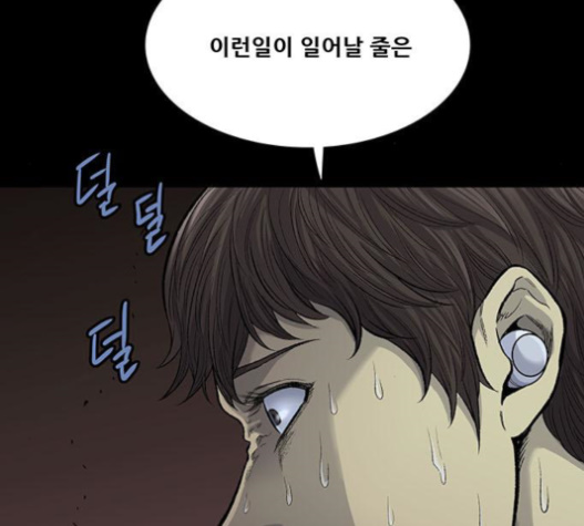 Justice (Vigilante) Ch.111 p31