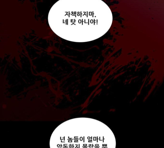Justice (Vigilante) Ch.111 p40
