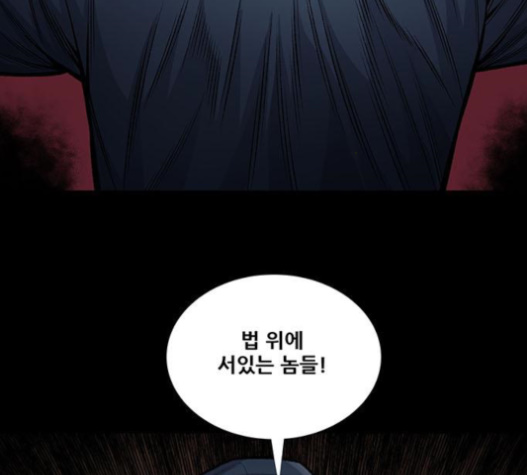 Justice (Vigilante) Ch.111 p45