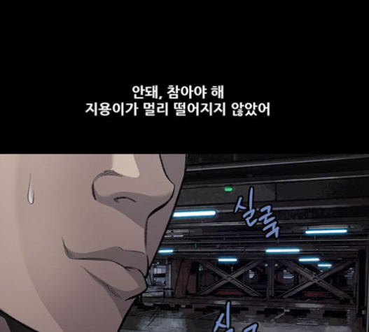 Justice (Vigilante) Ch.111 p56
