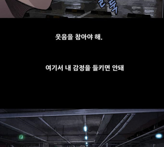 Justice (Vigilante) Ch.111 p57