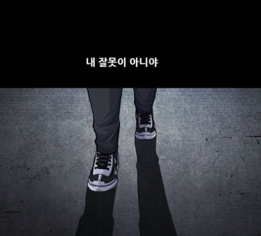 Justice (Vigilante) Ch.111 p64