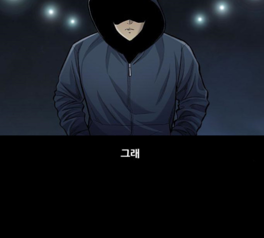 Justice (Vigilante) Ch.111 p66