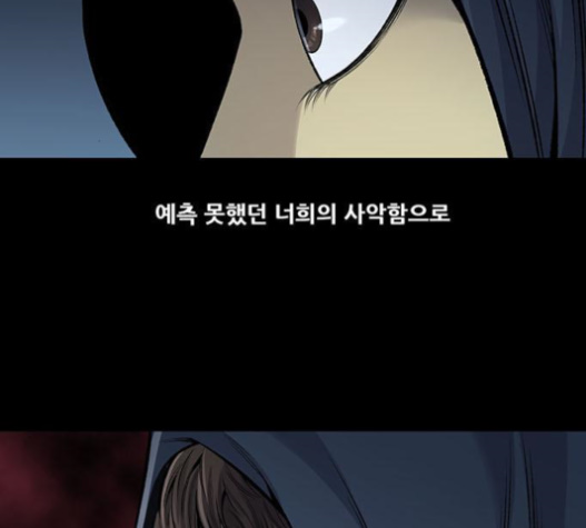 Justice (Vigilante) Ch.111 p68