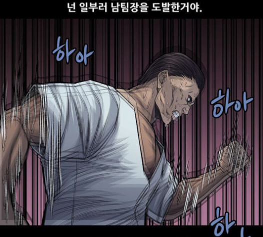 Justice (Vigilante) Ch.111 p7