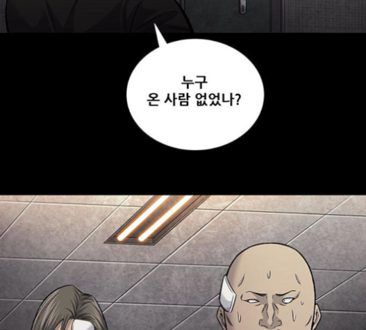 Justice (Vigilante) Ch.111 p77