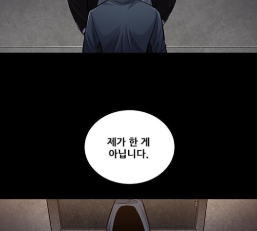 Justice (Vigilante) Ch.111 p84