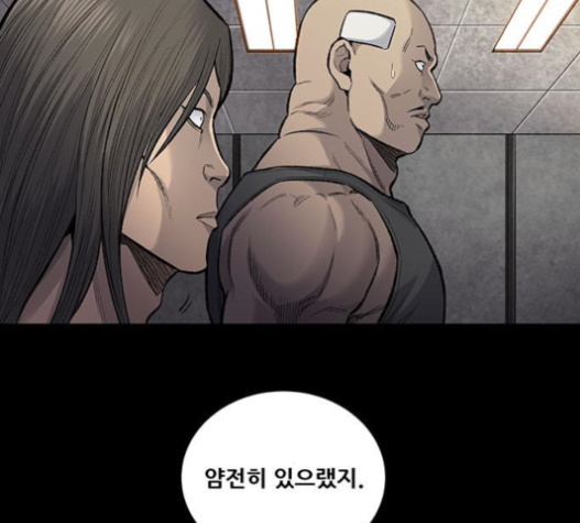 Justice (Vigilante) Ch.111 p90