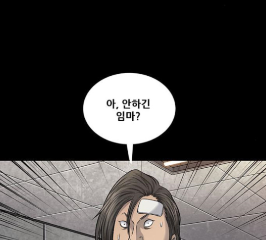 Justice (Vigilante) Ch.111 p95