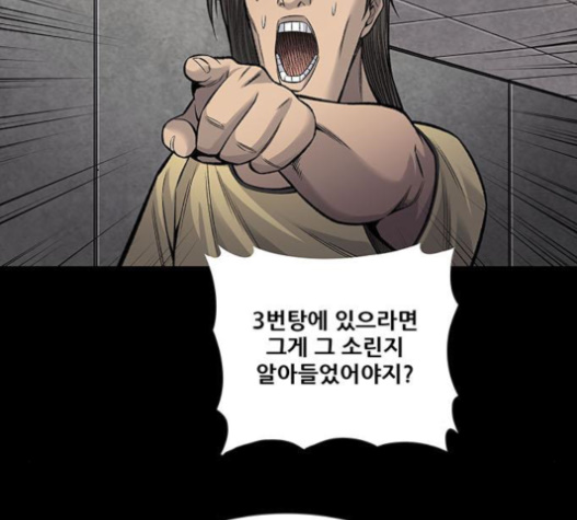 Justice (Vigilante) Ch.111 p96