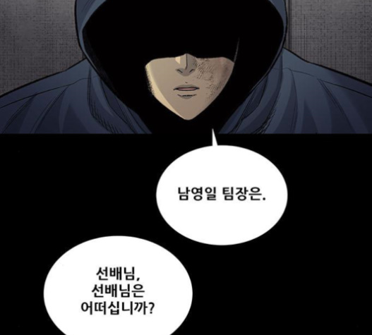 Justice (Vigilante) Ch.111 p98