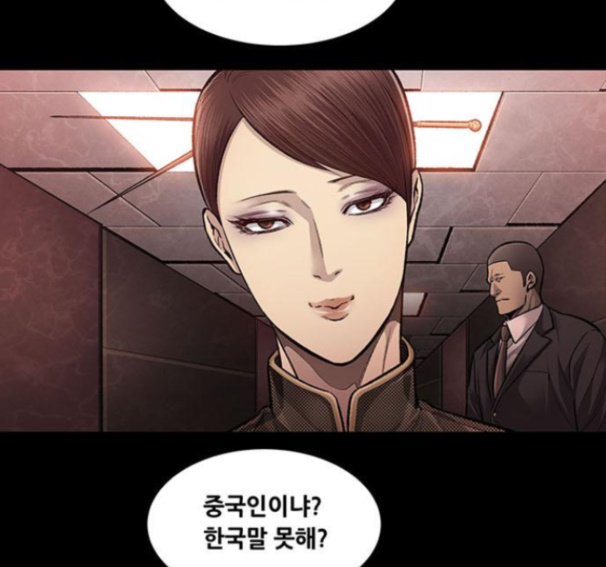 Justice (Vigilante) Ch.112 p10