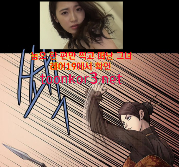 Justice (Vigilante) Ch.112 p14