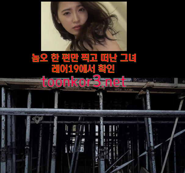 Justice (Vigilante) Ch.112 p29