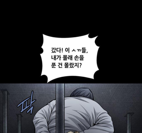 Justice (Vigilante) Ch.112 p38