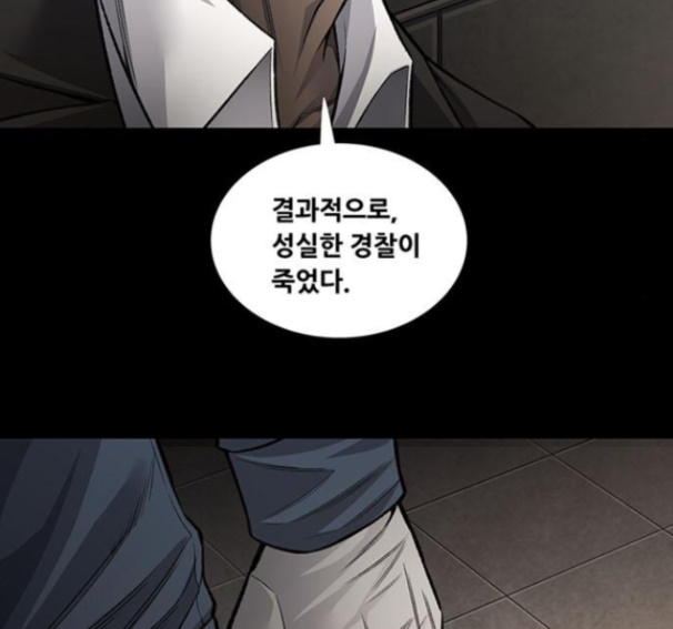 Justice (Vigilante) Ch.112 p47